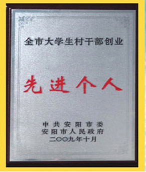榮譽(yu)證(zheng)書(shu)